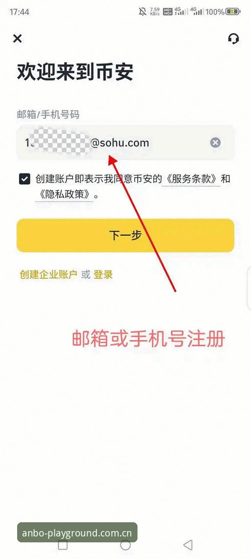 安博电竞平台下载链接操作教程：从注册到竞技的完整指南